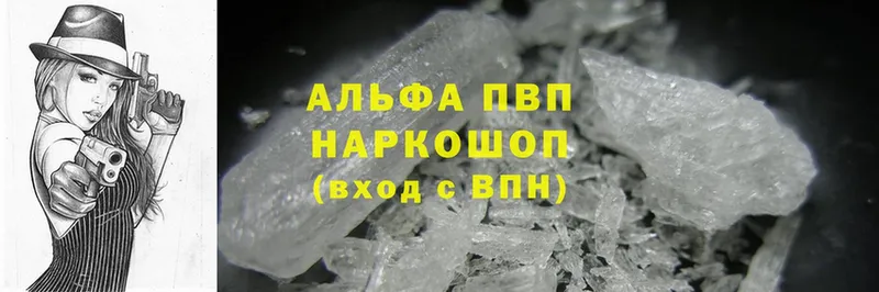 А ПВП VHQ  магазин продажи наркотиков  Весьегонск 