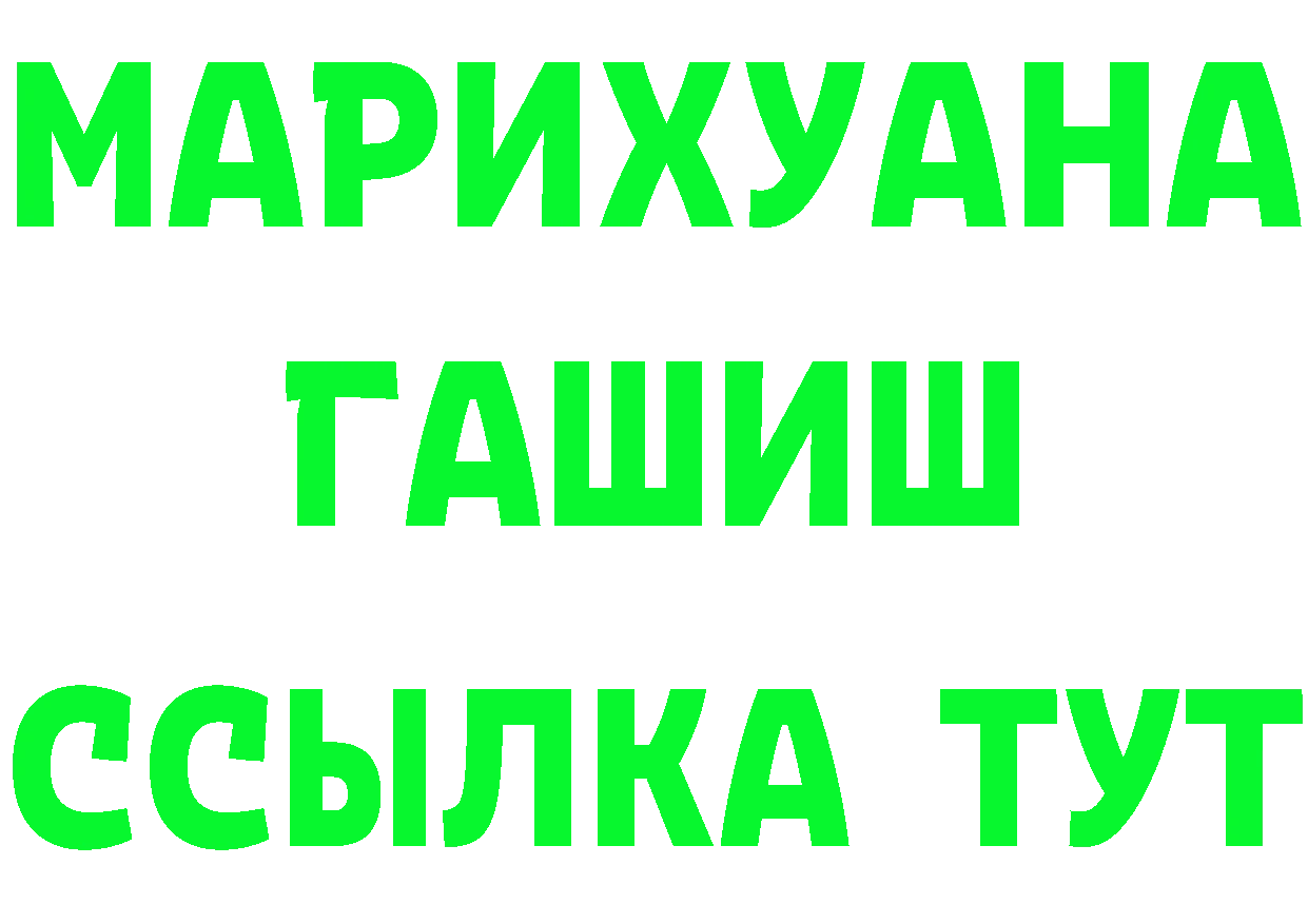 БУТИРАТ бутик как войти это МЕГА Весьегонск